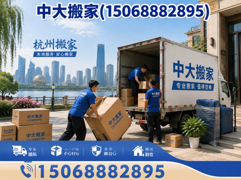 萧山区无隐形消费展示图