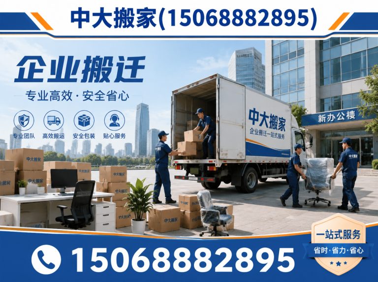 萧山区企业搬迁展示图